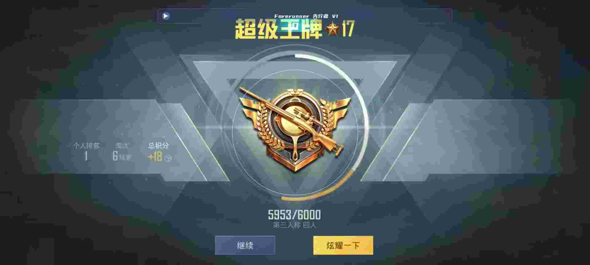 和平精英鸡腿辅助自瞄 - 游戏开挂平台香肠派对辅助预览图